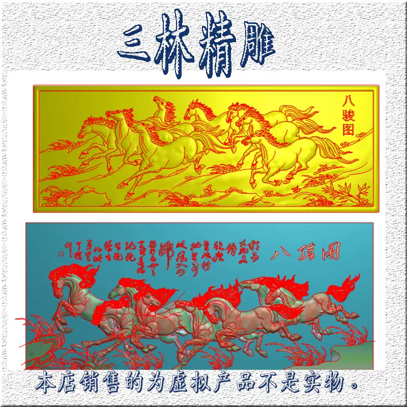 八駿全圖 屏風 【公式通販】