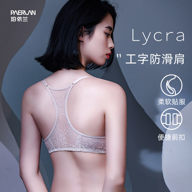 Perilan front button without steel ring underwear for women with small breasts gathered with glossy face and marks, sexy I-shaped back and beautiful back bra