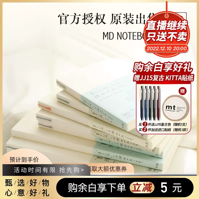 日本midori手帳本hobo內芯空白本子a6餘白筆記本md方格手賬本a5 Taobao