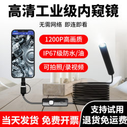 Endoscope Car Repair High-Definition Camera Wireless Wifi Mobile Phone Industrial Auto Repair Sewer Pipe Waterproof Probe
