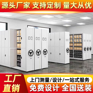 
Customized dense rack Archive room mobile dense cabinet Hand-cranked archive data cabinet Mobile electric smart dense rack
