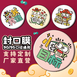 Sealing Film for 3000 Cups of Disposable Milk Tea, Soy Milk, Beverage Cups, Paper Cups, Plastic Cups, Shared Sealing Film for Commercial Wholesale