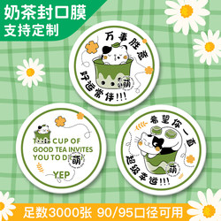 Super Lucky Cup Sealing Film for 3000 Cups, Disposable Milk Tea, Soy Milk, Beverage Cups, Paper Cups, Plastic Cups, Universal Sealing Film