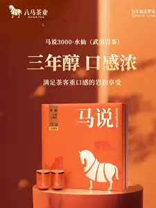 八馬茶葉王信記- Top 50件八馬茶葉王信記- 2024年4月更新- Taobao