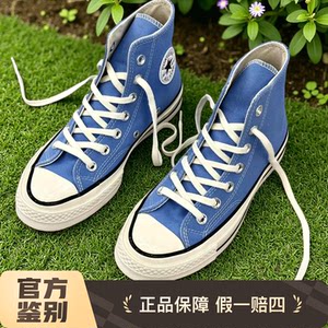
Converse Chuck 1970S men's and women's classic high-top sky blue canvas sneakers A10524C