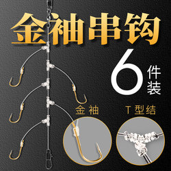 Anti-Tangle String Hook Fishing Rig, Gold Sleeve Iseni String Hook Line Set, Crucian Carp Yellow Spicy Bait Casting Rod Raft Rod Fishing Hook Set