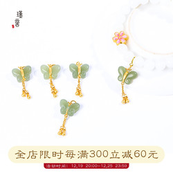 Ancient S925 Silver Gold-plated Inlaid Natural Hetian Jade Diy Accessories Butterfly Earrings Pendant Necklace Bracelet Bracelet