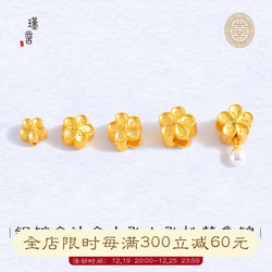 Durable And Strong Color Retention, Ancient Sand Gold Peach Blossom Small Hole And Large Hole Transfer Beads Bracelet Necklace With Bead Diy Accessories