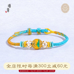 Gold Store Same Style Qianli Jiangshan National Color And Fragrance Diy Jewelry Accessories Bracelet Hand-woven Adjustable Couple Women