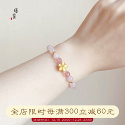 Xiaohongshu Same Style Dafu Small Peach Blossom Bracelet Strawberry Crystal Pink Crystal Single Circle Jewelry Material Handmade Diy Accessories For Women