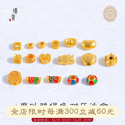 Long-lasting Color Retention Sand Gold Diy Accessories Frosted Small Partition Beads Small Goldfish Pumpkin Beads Enamel Loose Beads For Women