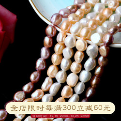Natural Freshwater Pearl Baroque Long Grain Special-shaped Pearl Loose Beads Diy Bracelet Necklace Material Accessories