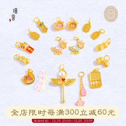 Long Lasting Sand Golden Flower Transfer Beads Diy Peanut Lily Of The Valley Flower Abacus Blessed Cat Castle Magic Wand Pendant