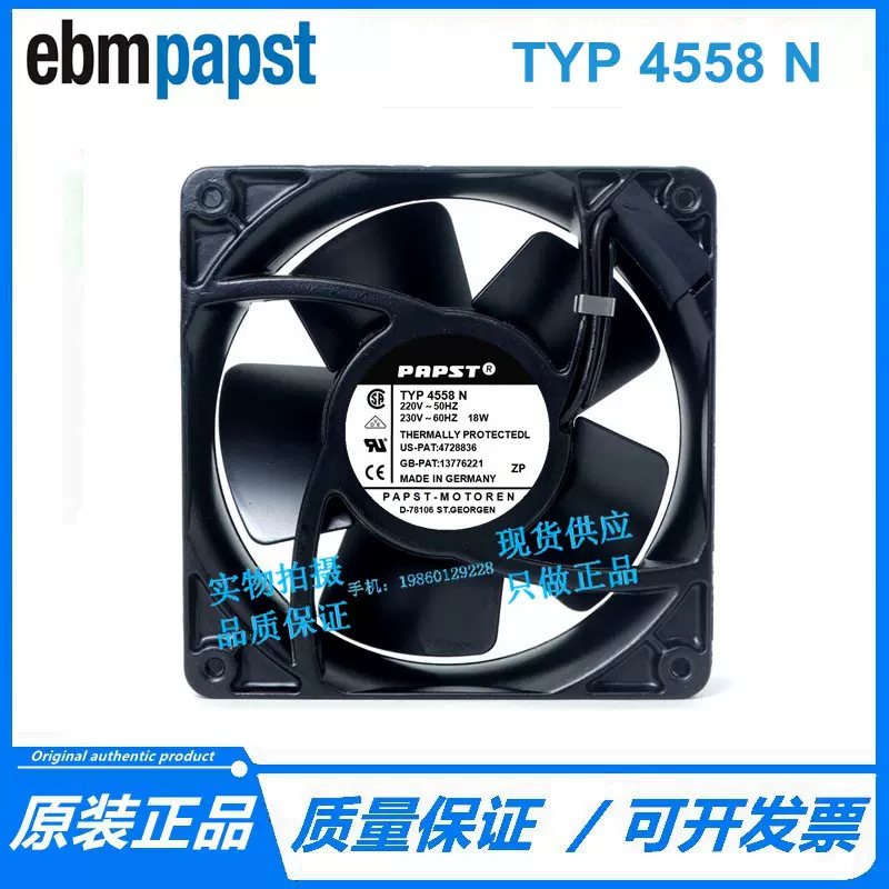 TYP4558N 220V 18W 120*120*38MM PAPST 12038 风扇12CM 全金属-Taobao 