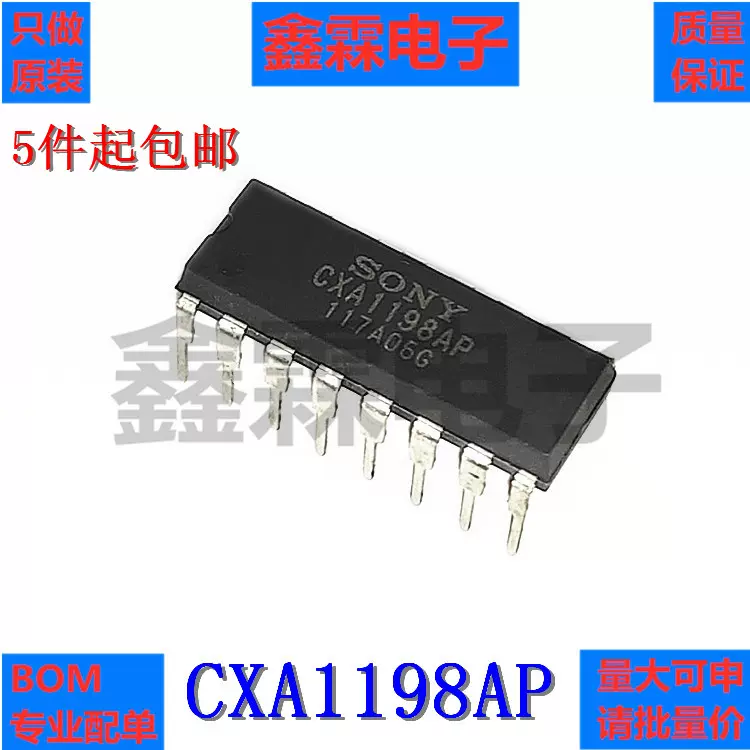 集成电路CXA1198AP DIP16 立体声盒式磁带记录均衡器全新原装