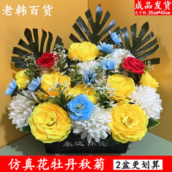 Qingming Artificial Flowers, Tomb-Sweeping Flowers, Grave Flowers, Tombstone Decoration Flowers, Flowers for Use on Graves, Sacrificial Supplies, Bouquets, Flowers for in Front of Tombs