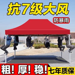 Tent with Four Legs, Outdoor Canopy, Foldable Sunshade, Four-Corner Large Thickened Telescopic Tent for Stall Use, Rainproof Canopy