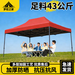 Folding Tent with Four Legs, Rain Shelter Tent, Outdoor Stall-Specific Rain and Sun Protection Canopy, Four-Corner Sun Umbrella, Rainproof