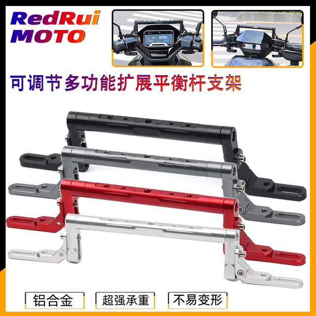 Suitable for Mavericks FXT UQI+ NQI modified multi-function F400T B200 G400T extended navigation balance bar