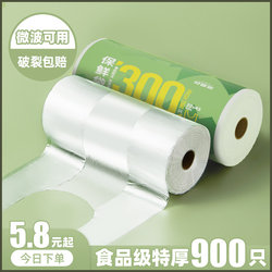 Fresh-Keeping Bags, Food-Grade Household Vest-Style Sealed Bags, Plastic Sealing Bags, Disposable Packaging Bags, Refrigerator-Specific Food Bags