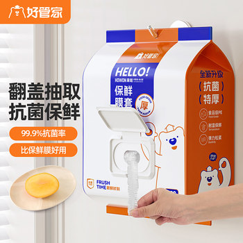 Good Housekeeping Plastic Wrap Cover Food Grade Antibacterial and High Temperature Resistant