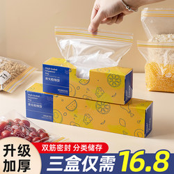 Fresh-Keeping Bags, Food-Grade Household Sealing Bags, Special Self-Sealing Plastic Bags for Refrigerator and Freezer Storage, Food Packaging with Sealing