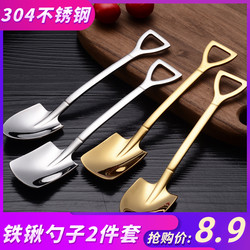 Stainless Steel Shovel Spoon, Creative and Cute Small Spoon for Home Use, Shovel-Shaped Watermelon Spoon, Dessert Spoon, 304 Trendy Spoon