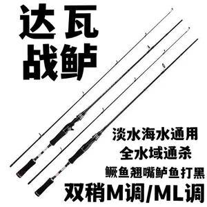 路亚竿套装水滴轮全套- Top 5000件路亚竿套装水滴轮全套- 2024年4月