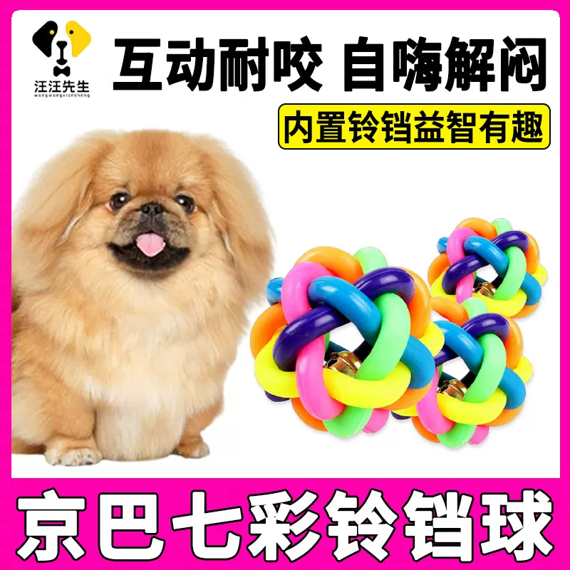 京巴狗狗自己玩的消耗体力益智玩具法斗解闷神器