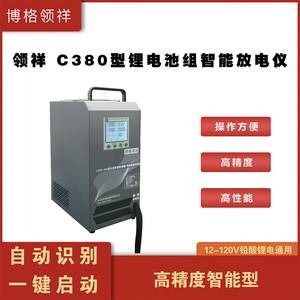 
Boglingxiang lithium battery pack lead-acid battery pack detector 10-120 volt discharge meter 1-30 am current test