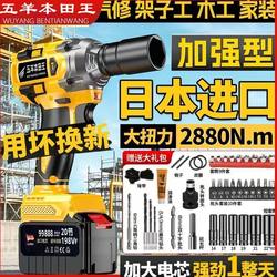 Wuyang Honda King Brushless Electric Impact Wrench High Torque Lithium Battery Rechargeable Auto Repair Mechanic Socket Air Gun