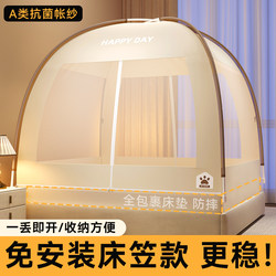 Fitted Sheet Type No-Installation Anti-Fall Mosquito Net for Home Use, Full-Coverage Children's and Baby Bed Tent to Prevent Falling Out of Bed, 2026 New Model