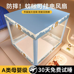 No-Installation Mosquito Net for Home Bedroom, Yurt-Style, Anti-Fall, Children's Patterned Net, Bed Tent, 2025 New Model, 1.8m Large Bed