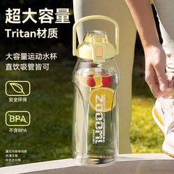 Large-Capacity Sports Water Bottle for Men and Women, Summer Straw, Portable, Anti-Fall, Tritan, High-Temperature Resistant Plastic, Ton Bucket, Ton Water Cup