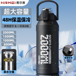 Enrmei Thermos Cup for Men, Large Capacity Stainless Steel Water Cup, Outdoor Portable Water Bottle, Cold-Keeping Cup 2000ml