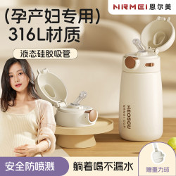 Enrmei Straw Insulated Cup for Pregnant Women, New Model for Adults, Special for Postpartum Women, Gravity Ball for Drinking While Lying down
