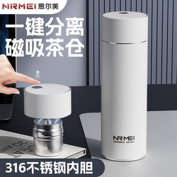 316 Insulated Cup with Magnetic Lid for Brewing Tea, Tea-Water Separation, New Model for Boys and Girls, 25 New Models, Portable Magnetic Water Cup for Students