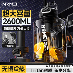 Large Capacity Water Cup, Large Sports Water Bottle for Men, Summer Fitness, High Temperature Resistant, Tea and Water Separation, Large Capacity Water Bottle