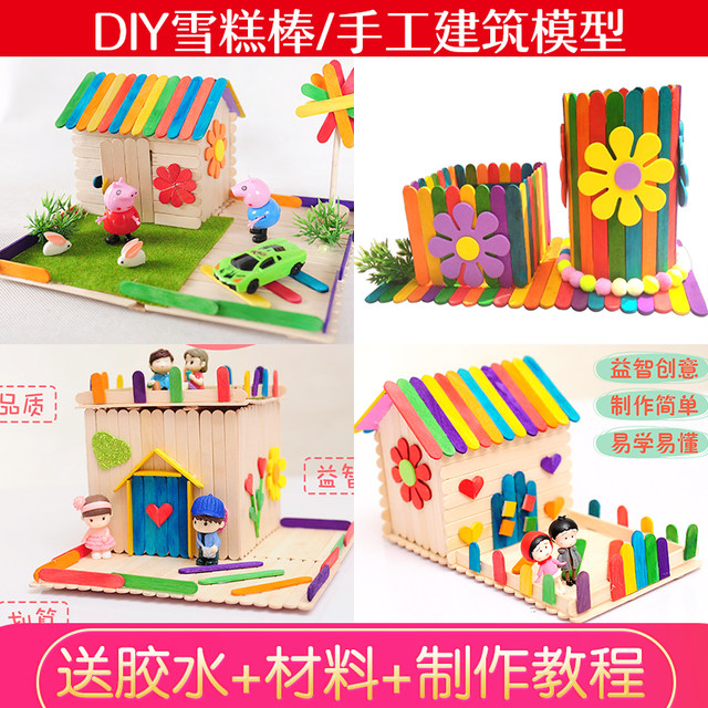 Children's DIY handmade material bag ice cream popsicle stick popsicle stick piano swing small house model