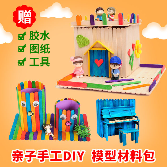 Children's DIY handmade material bag ice cream popsicle stick popsicle stick piano swing small house model