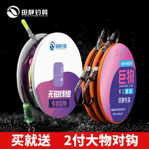 
Tian Jing Dawu lead-free wire composition super tensile fishing main line sturgeon blue fish giant wire group sub line set