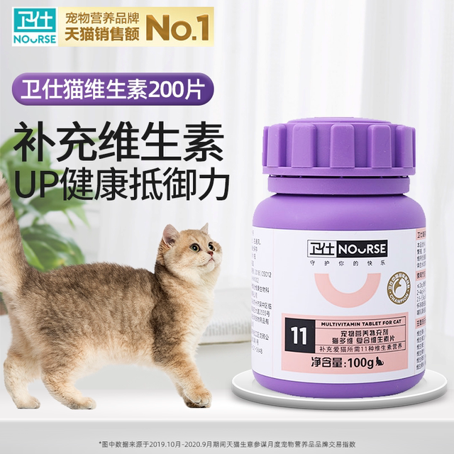 Weishi cat multi-dimensional 200 tablets cat with complex vitamin b ...