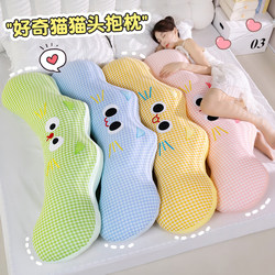 Dopamine Plaid Cat Long Pillow for Girls, Special Pillow for Sleeping, Headboard Backrest, Side Sleeping Leg-Hugging Long Pillow