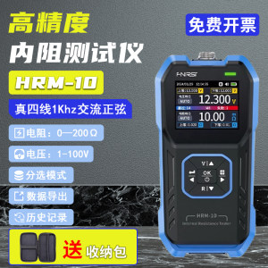 High -precision lithium battery voltage internal resistance test instrument resistance measurement meter 18650 battery internal resistance detection HRM10
