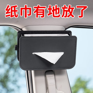 
Creative car tissue box car hanging sun visor seat back car tissue box multifunctional storage box in car