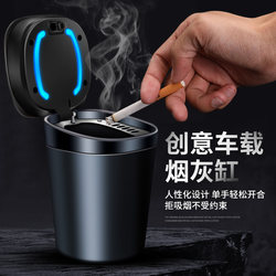 Car Ashtray with Creative and Unique Design, Covered, Multifunctional, with Light, Metal Container, Automatic Opening with a Press