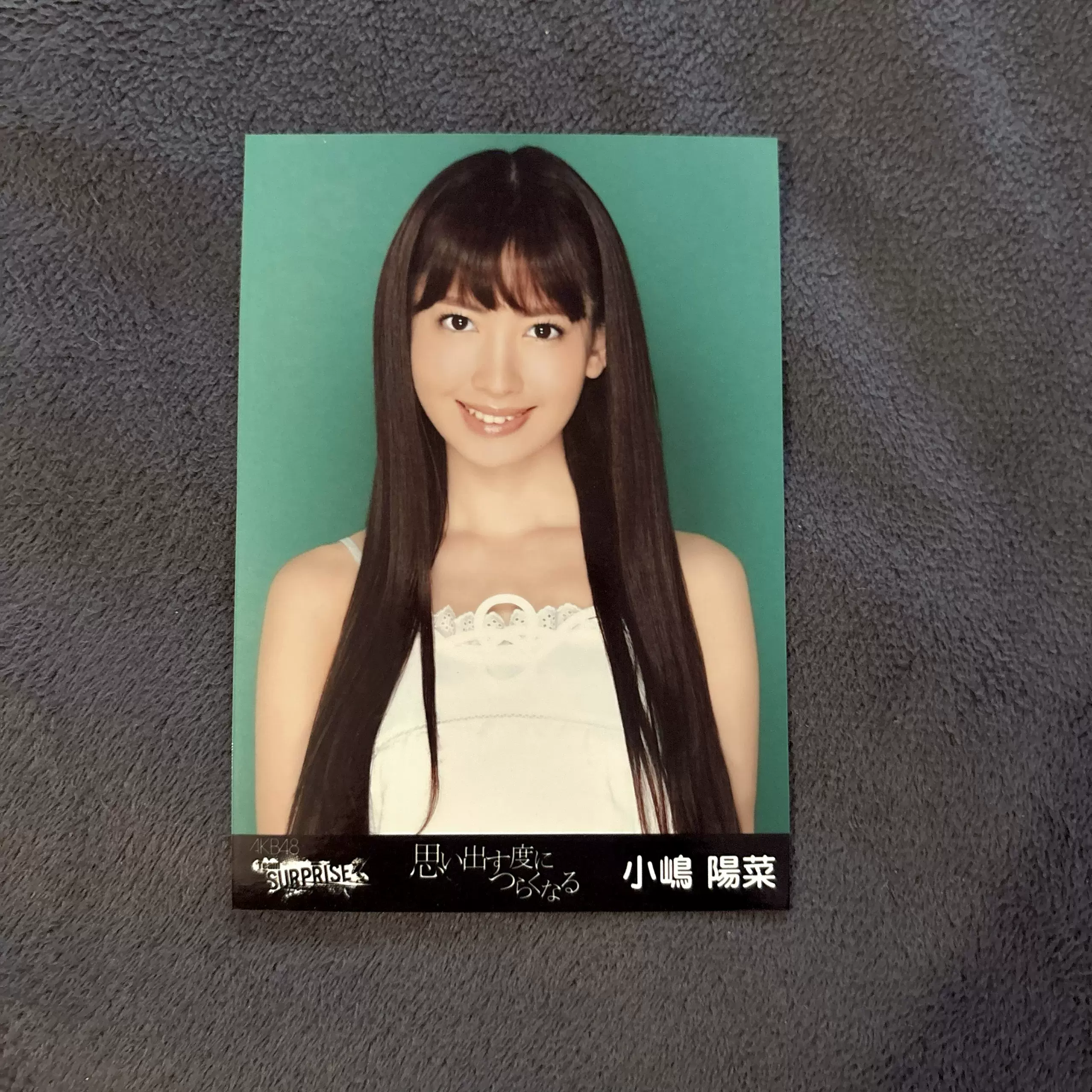 AKB48 小嶋陽菜　生写真 Yahoo!オークション - 即決 本物保証 超希少 AKB48 B.L.T 2008