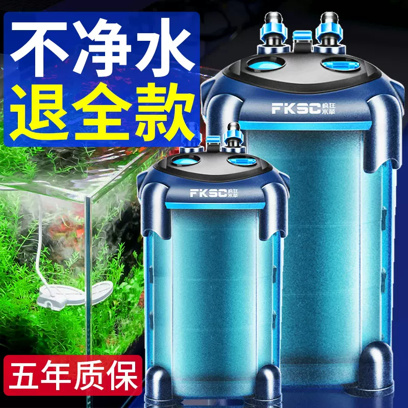 瘋狂水草魚缸過濾桶低音淨水草缸濾筒外置三合