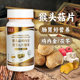Meiao Jian monkey erectus mushroom slices Chicken Neijin Poria cocos Monkey erectus mushroom powder Children's spleen, stomach, intestines and gastrointestinal nutrition 100 tablets