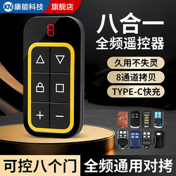 Universal 433Mhz Cloning Remote Control for Rolling Shutter Doors, Electric Garage Doors, and Gate Controllers, Paired Remote Key